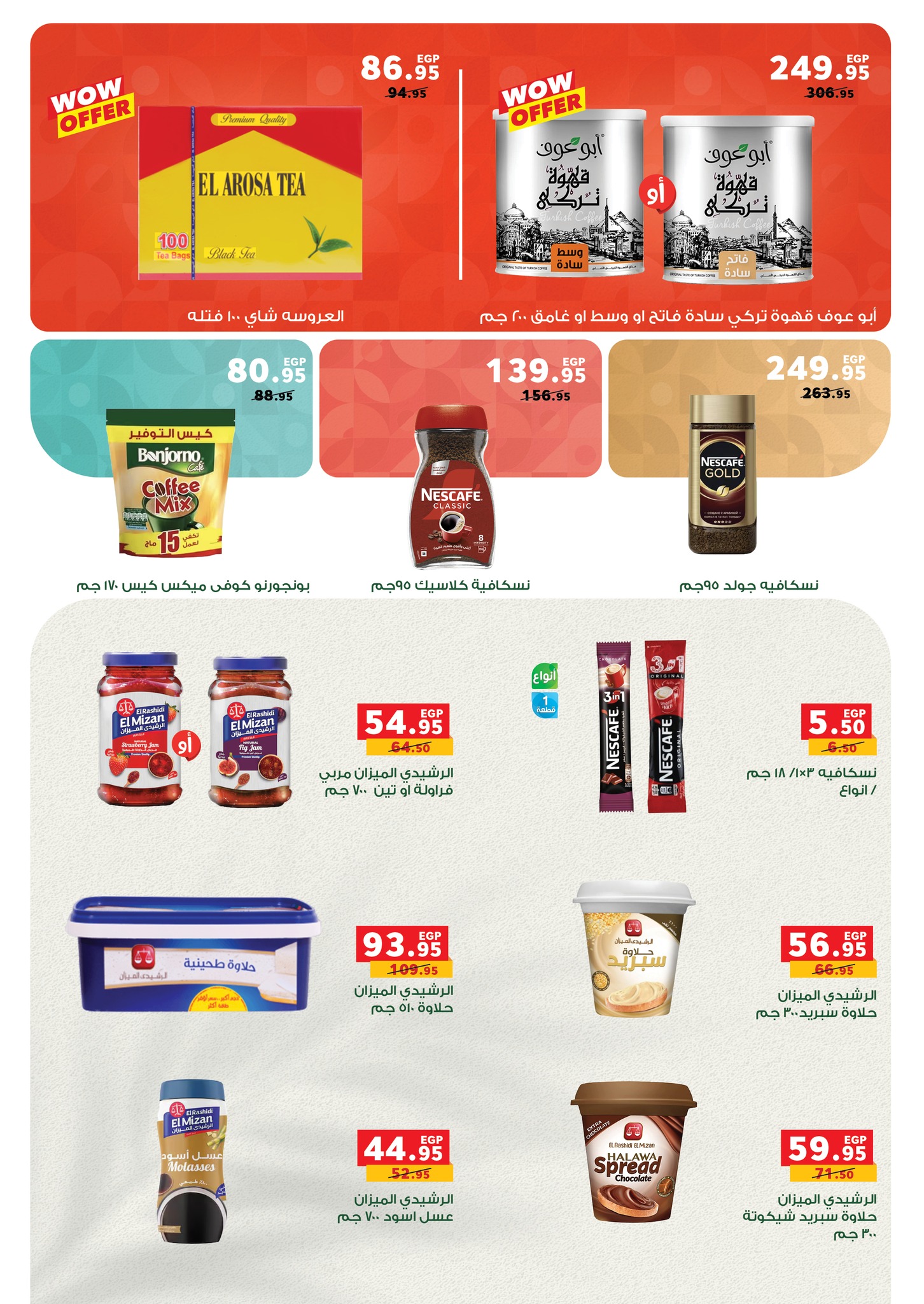 panda offers from 2dec to 6dec 2025 عروض بنده من 2 ديسمبر حتى 6 ديسمبر 2025 صفحة رقم 8